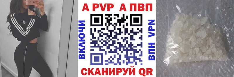 дарнет шоп  Светлогорск  Альфа ПВП крисы CK 
