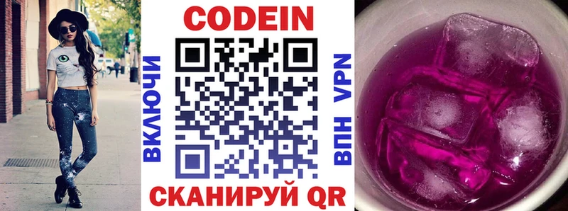 закладка Светлогорск omg ссылки Кодеин напиток Lean (лин)